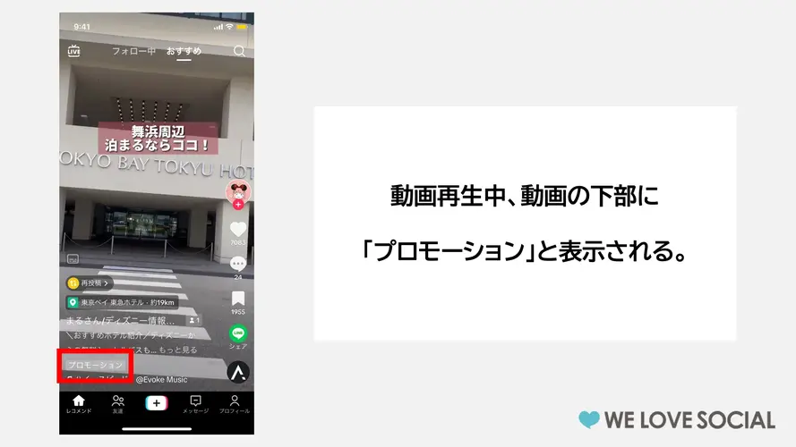 ステルスマーケティング（ステマ）規制とは？インフルエンサー案件は要